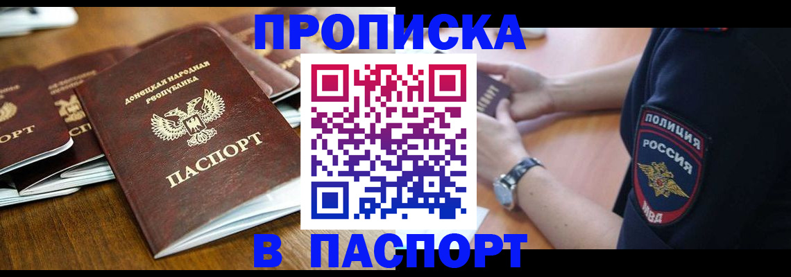 временная регистрация поиск в Элисте