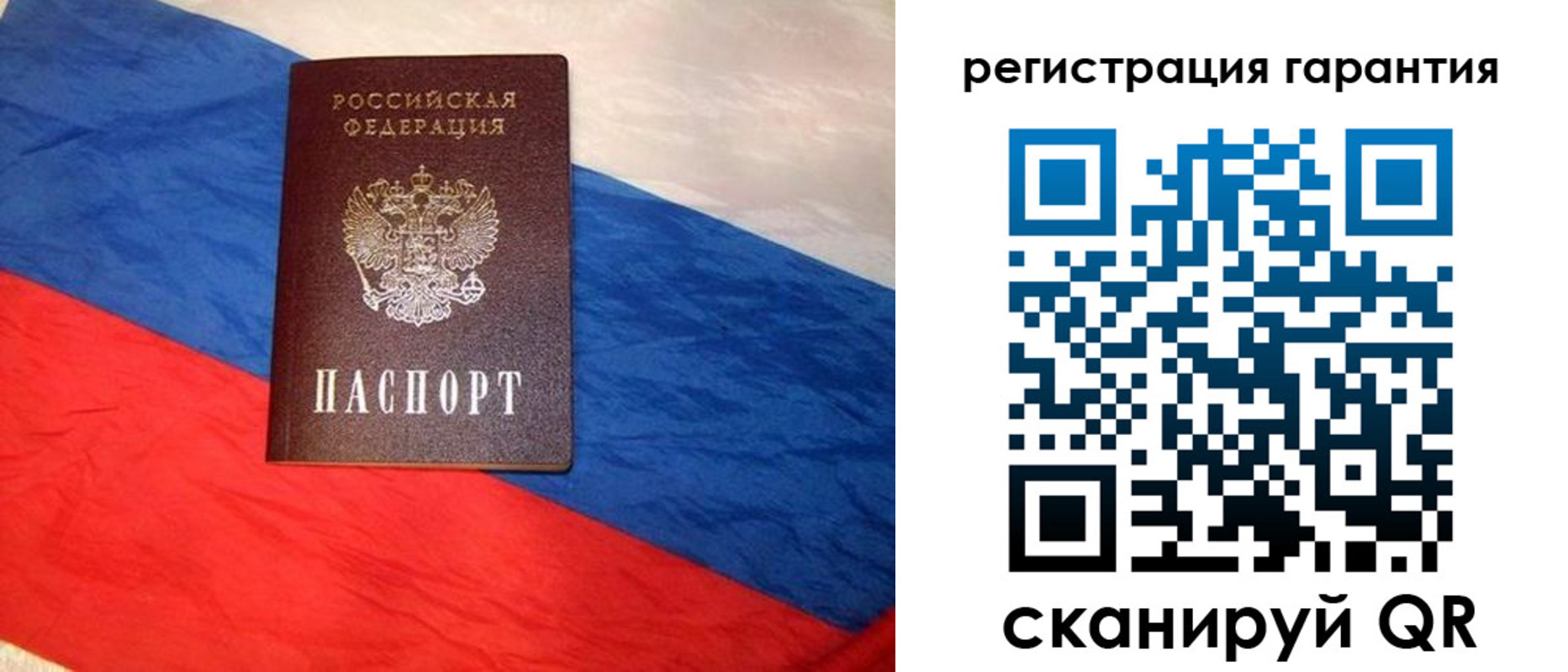 временная прописка в Элисте