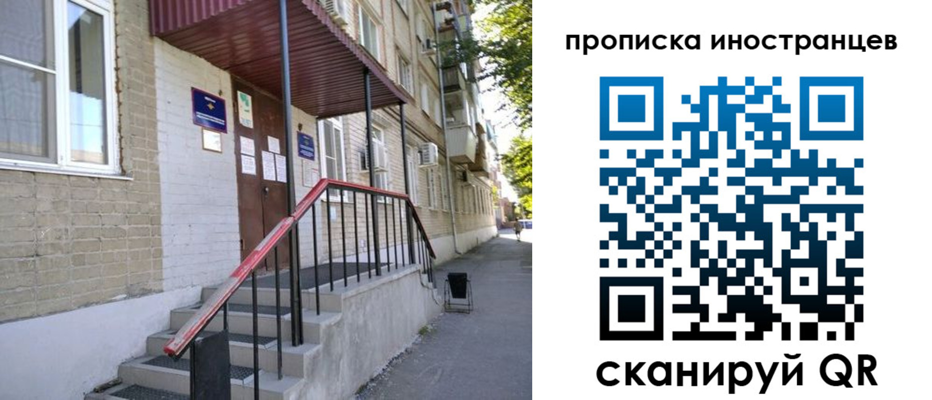 прописка для военкомата в Элисте
