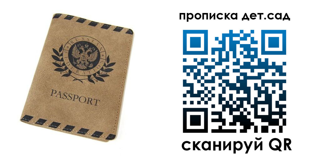 прописка для работы в Элисте