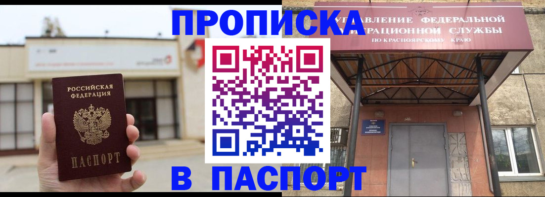 временная регистрация собственник в Элисте