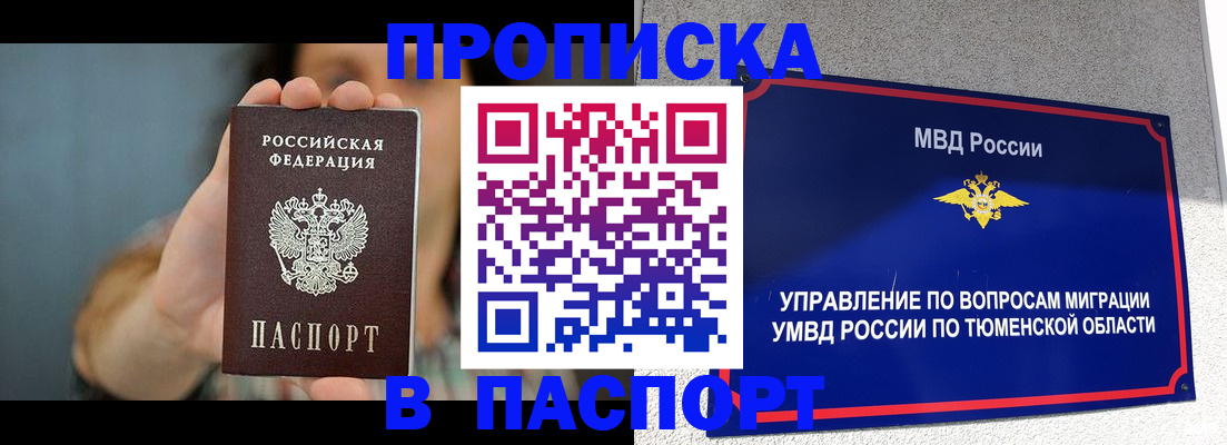временная регистрация госуслуги в Элисте