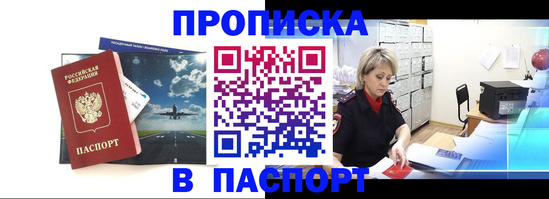 временная регистрация адрес в Элисте